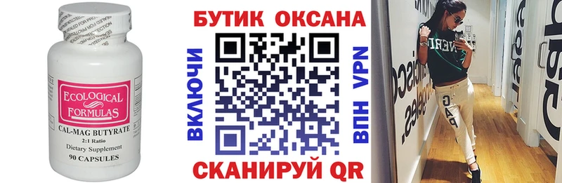Бутират BDO 33% Рудня